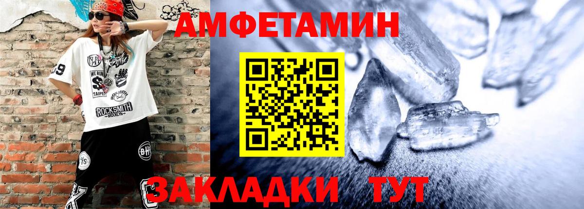 АМФЕТАМИН 98%  АМФ  Добрянка  Вход с VPN 