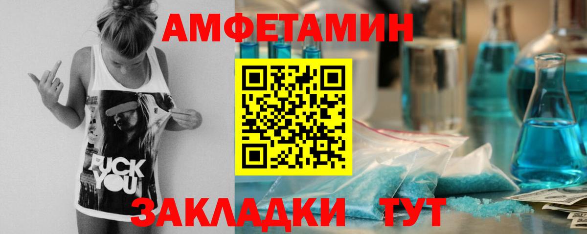 Амфетамин 97% Добрянка