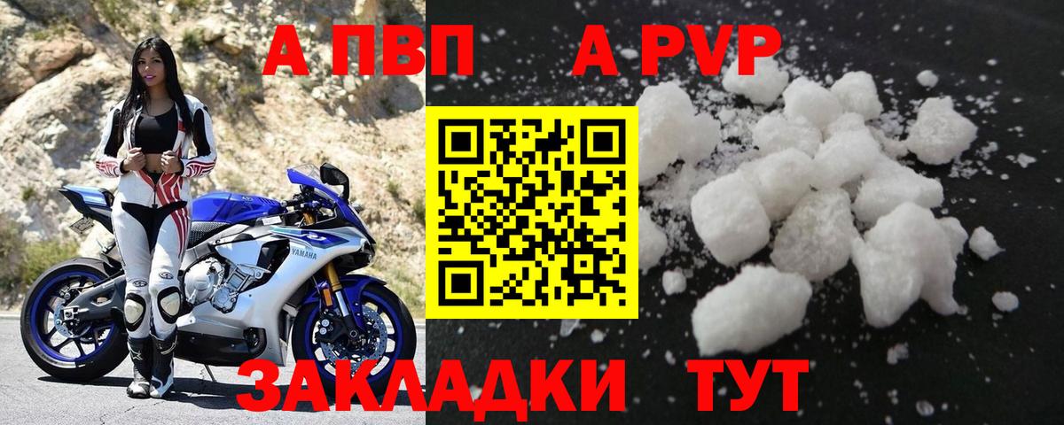 А ПВП Соль  Alfa_PVP СК  A PVP СК КРИС  А ПВП  Вход с VPN  Добрянка 