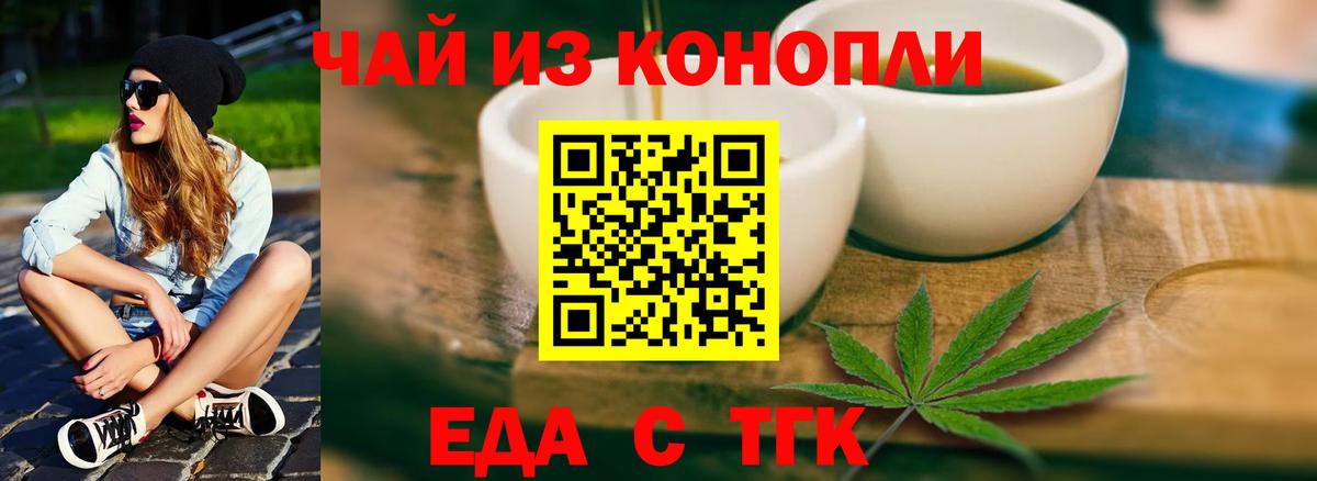 Печенье с ТГК марихуана  Вход с VPN  Добрянка 