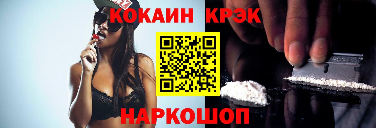 COCAIN 98%  Вход с VPN  Добрянка 