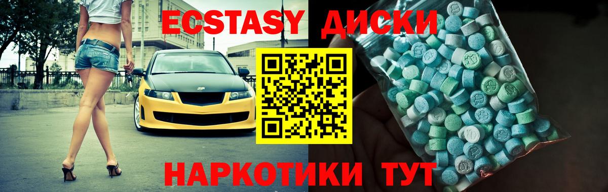 Добрянка  Ecstasy диски  Ecstasy  Экстази louis Vuitton  Вход с VPN 
