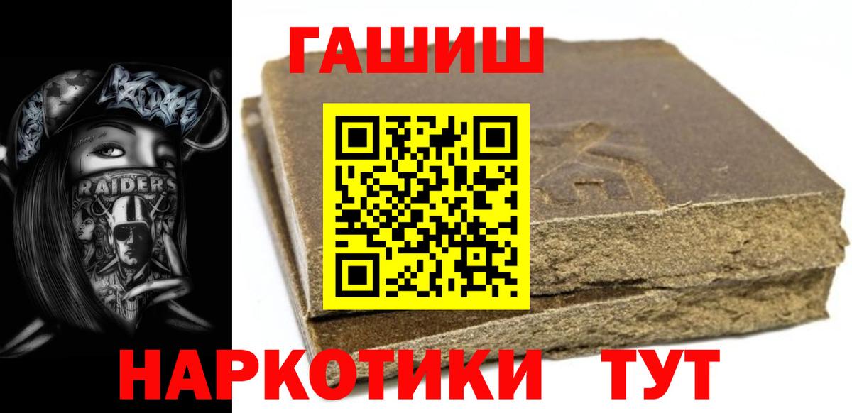 Гашиш гарик  Вход с VPN  Добрянка 