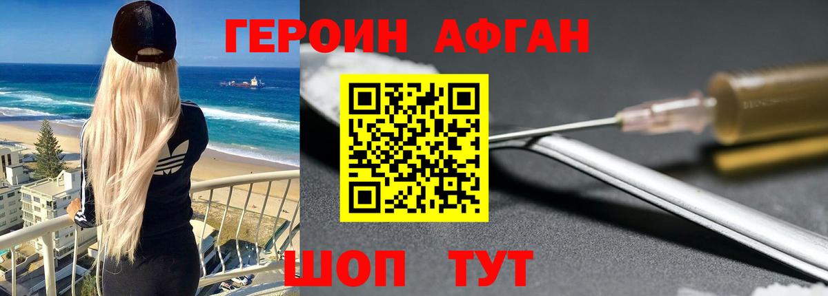 Добрянка  ГЕРОИН хмурый  Вход с VPN 