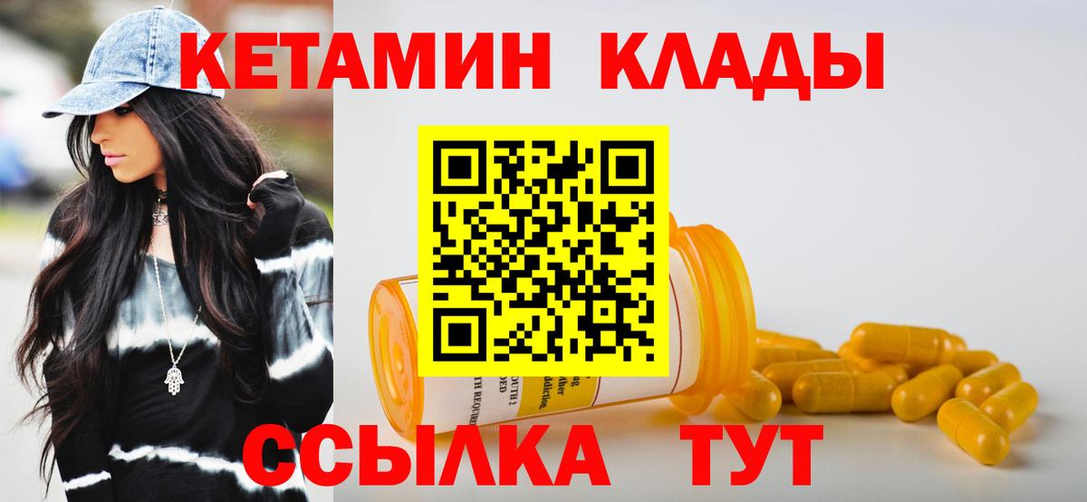 Добрянка  КЕТАМИН ketamine  Кетамин ketamine  мега tor  Вход с VPN 