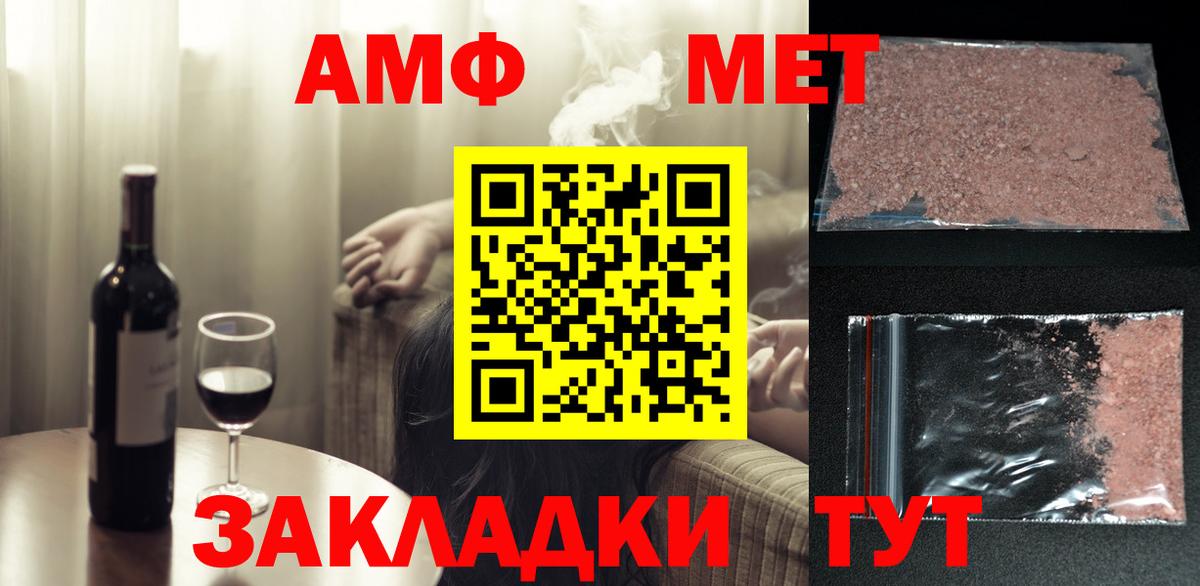 Амфетамин Добрянка
