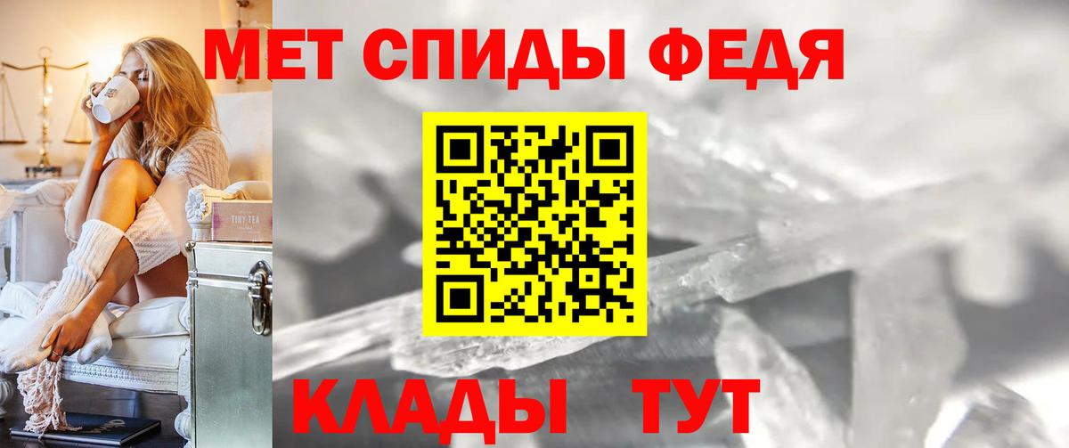 МЕТАМФЕТАМИН витя  Вход с VPN  Добрянка 