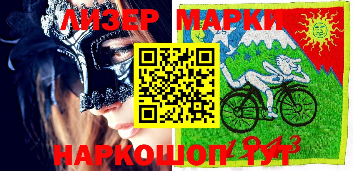 Наркотические марки 1500мкг  Вход с VPN  Добрянка 