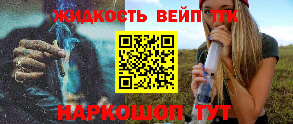 ТГК вейп с тгк  сколько стоит  Вход с VPN  Добрянка  Дистиллят ТГК THC oil 