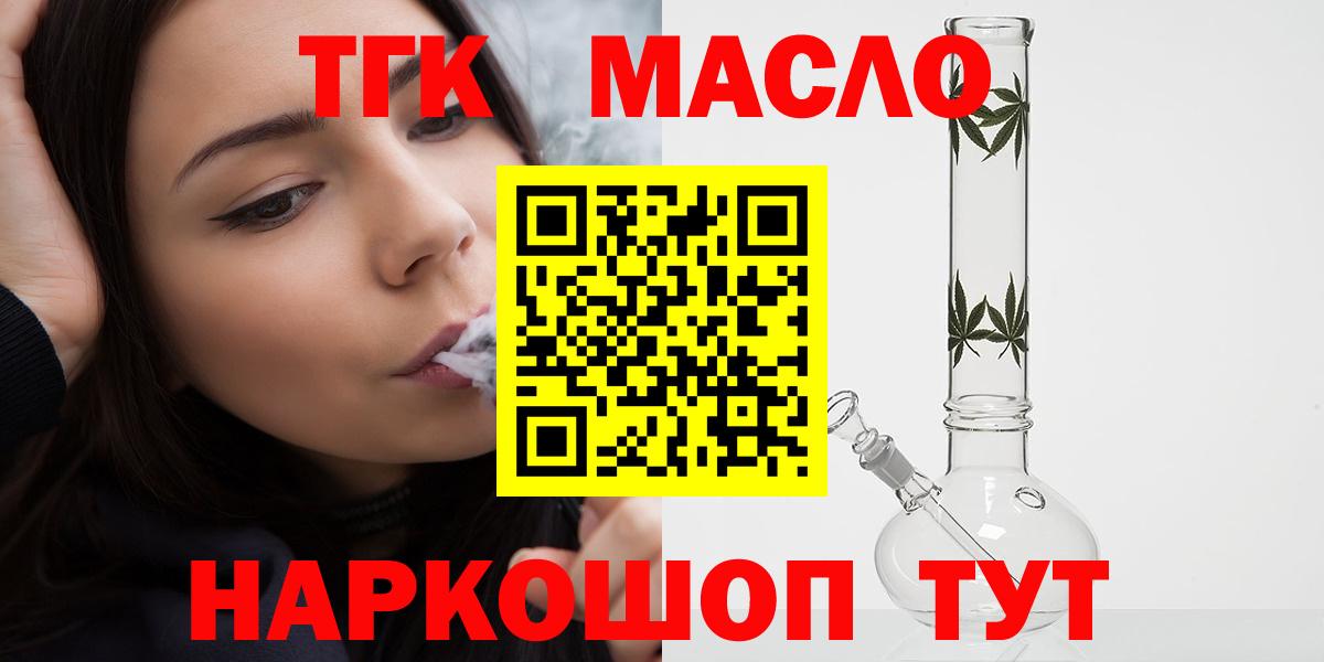 ТГК вейп Добрянка